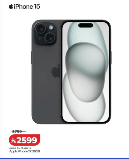 Apple available at LULU Hypermarket in KSA, Saudi Arabia, Saudi - Hafar Al Batin