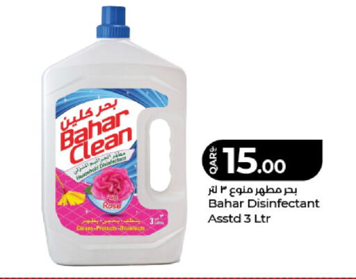 available at LuLu Hypermarket in Qatar - Al Wakra