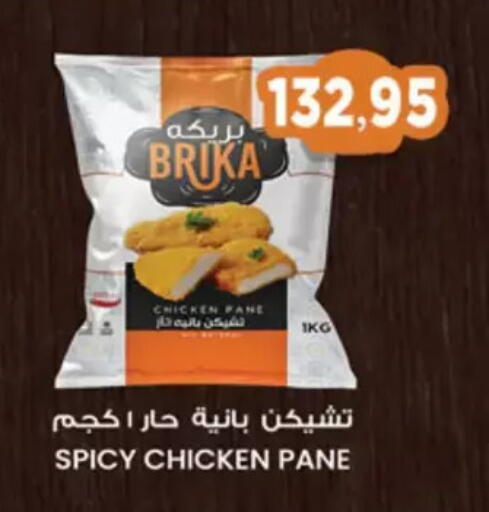 available at Aswaq Albader in Egypt - Cairo