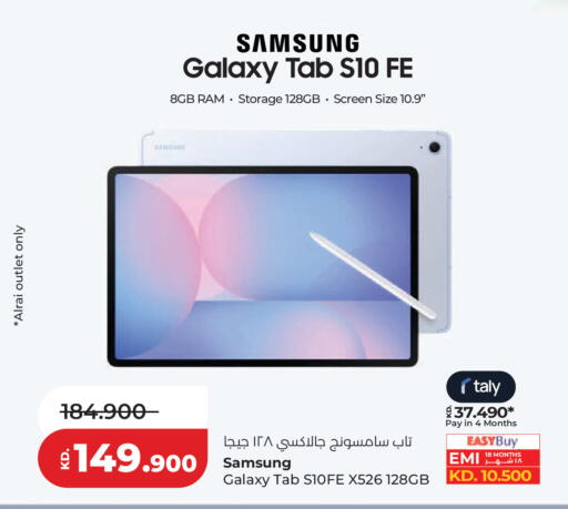 available at Lulu Hypermarket  in Kuwait - Ahmadi Governorate