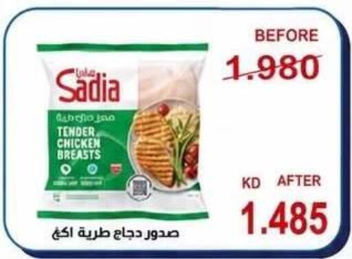 available at Kaifan Cooperative Society in Kuwait - Kuwait City