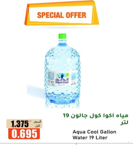 available at khitancoop in Kuwait - Ahmadi Governorate