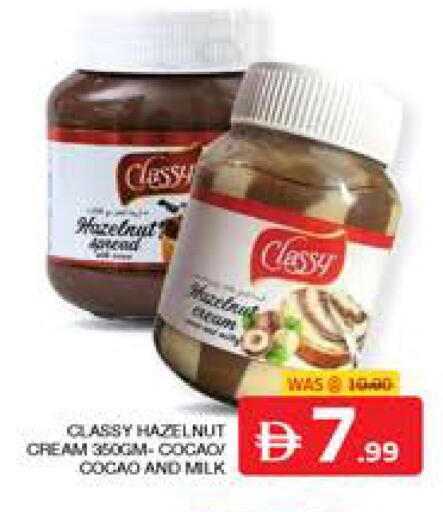 available at الامارات السبع سوبر ماركت in الإمارات العربية المتحدة , الامارات - أبو ظبي