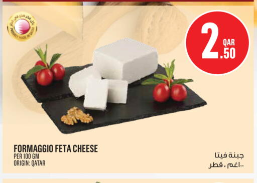 available at مونوبريكس in قطر - الدوحة