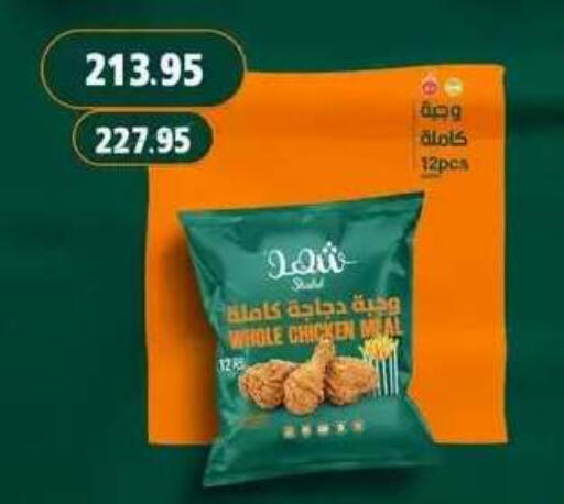available at Mekkawy market  in Egypt - Cairo