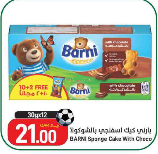 available at ســبــار in قطر - الوكرة