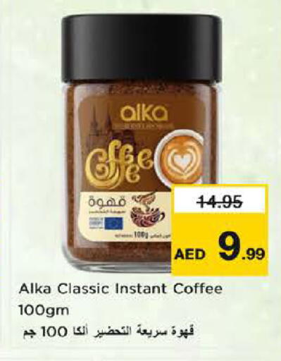 available at نستو هايبرماركت in الإمارات العربية المتحدة , الامارات - دبي