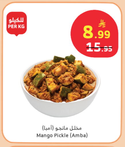 Mango available at الراية in مملكة العربية السعودية, السعودية, سعودية - نجران