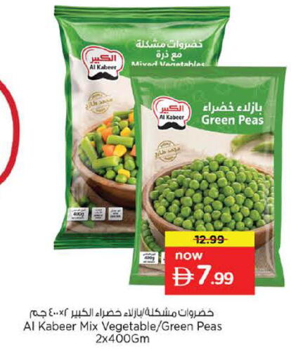 Peas available at نستو هايبرماركت in الإمارات العربية المتحدة , الامارات - الشارقة / عجمان