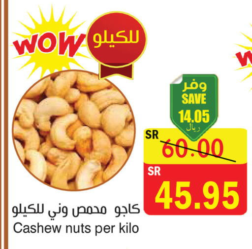 available at  Green Center in KSA, Saudi Arabia, Saudi - Dammam