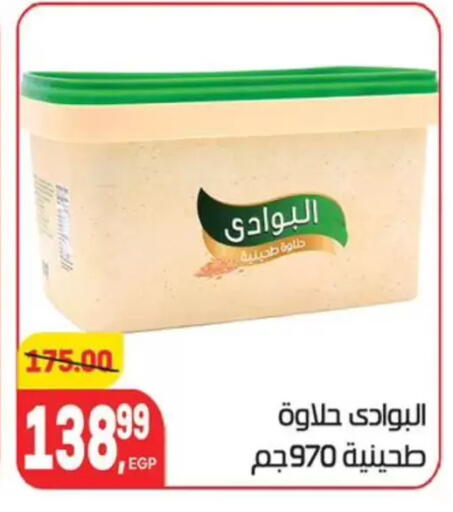 available at Hyper El Mansoura Shobra in Egypt - Cairo