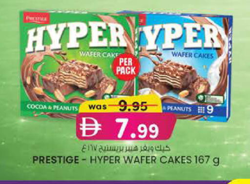 available at Safa Express Supermarket in UAE - Abu Dhabi