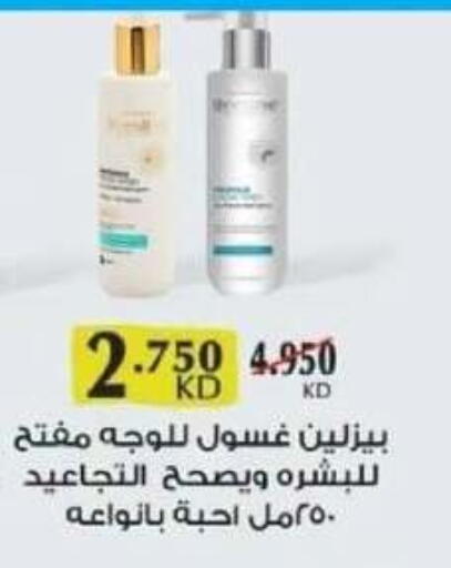 available at Shamiya & Shuwaikh Cooperative Society in Kuwait - Kuwait City