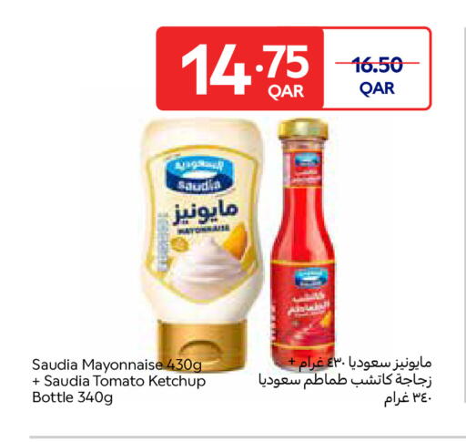 Tomato available at كارفور in قطر - الريان