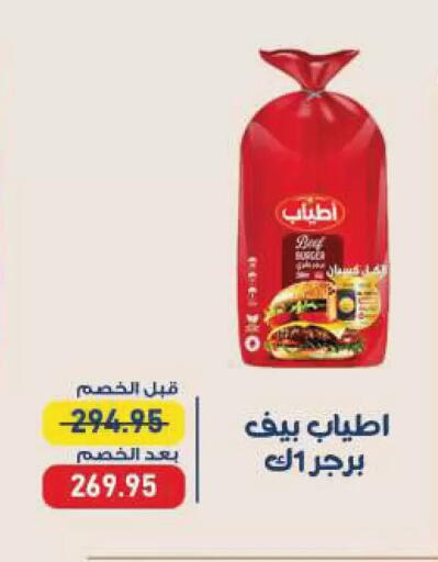 available at Exception Market in Egypt - Cairo