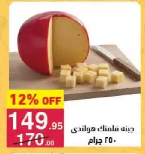 available at محمود الفار in Egypt - القاهرة