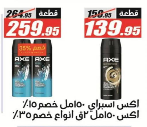 available at El Fergany Hyper Market   in Egypt - Cairo