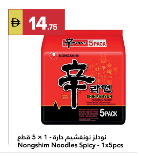 available at Grand Emirates Market in UAE - Abu Dhabi