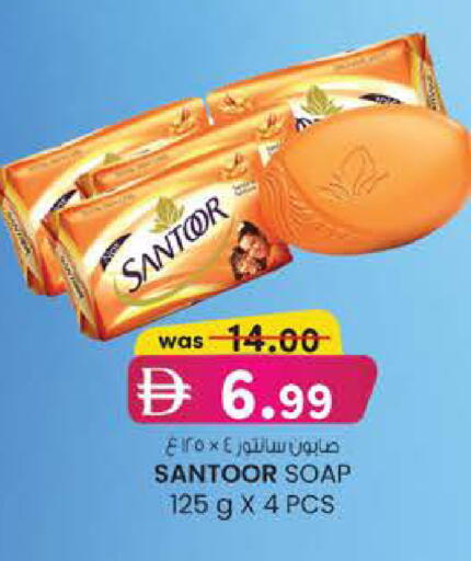 available at Safa Express Supermarket in UAE - Abu Dhabi