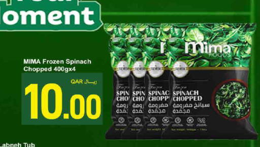 Spinach available at ســبــار in قطر - الوكرة