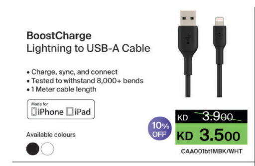 available at Lulu Hypermarket  in Kuwait - Kuwait City