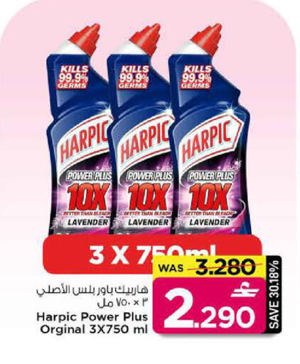 available at MARK & SAVE in Oman - Sohar