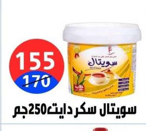 available at هايبر المدينة دمياط in Egypt - القاهرة