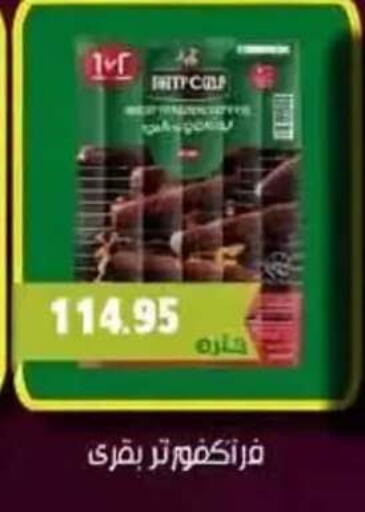 available at Mekkawy market  in Egypt - Cairo