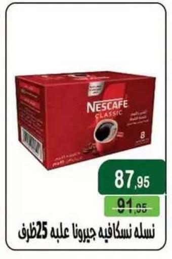 available at Mekkawy market  in Egypt - Cairo