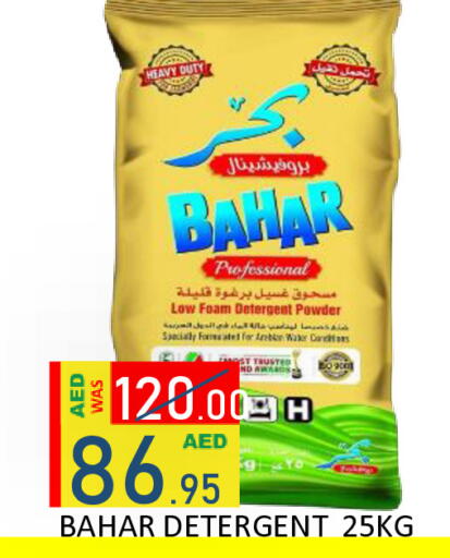 available at رويال جلف هايبرماركت in الإمارات العربية المتحدة , الامارات - أبو ظبي