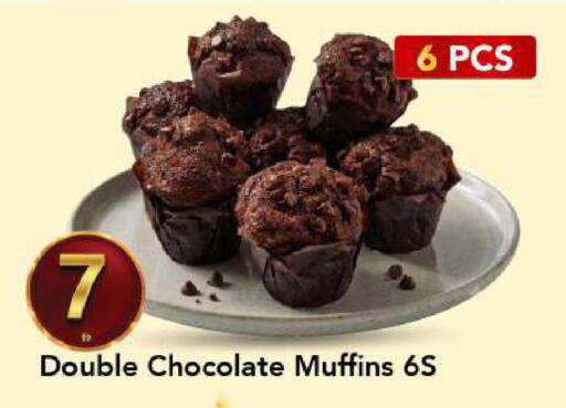 available at مارك & سيف in الإمارات العربية المتحدة , الامارات - الشارقة / عجمان
