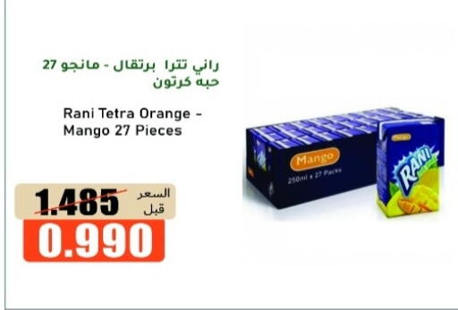 Orange Mango available at khitancoop in Kuwait - Ahmadi Governorate