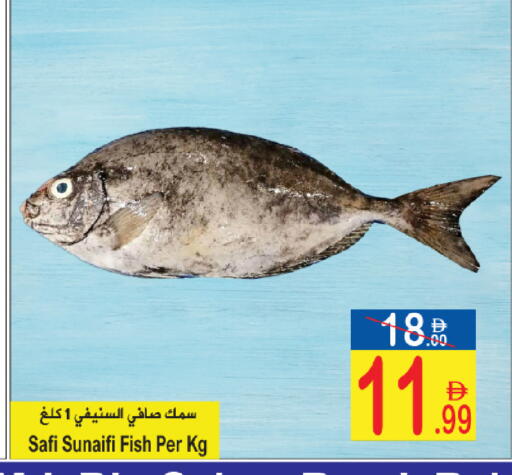 available at سن اند ساند هايبر ماركت ذ.م.م in الإمارات العربية المتحدة , الامارات - رَأْس ٱلْخَيْمَة