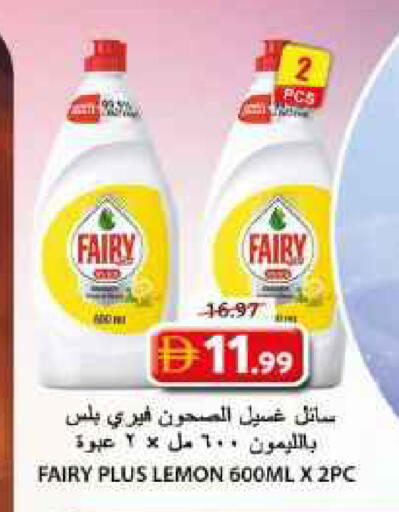 Lemon available at جراند هايبر ماركت in الإمارات العربية المتحدة , الامارات - الشارقة / عجمان