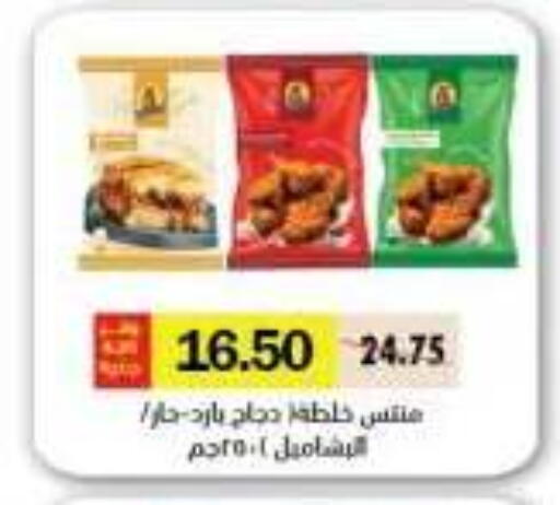 available at رويال هاوس in Egypt - القاهرة