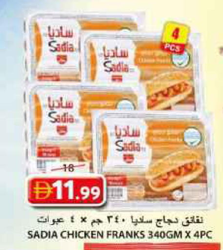 available at جراند هايبر ماركت in الإمارات العربية المتحدة , الامارات - الشارقة / عجمان
