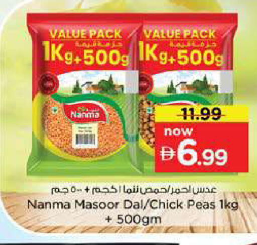 Peas available at Nesto Hypermarket in UAE - Dubai