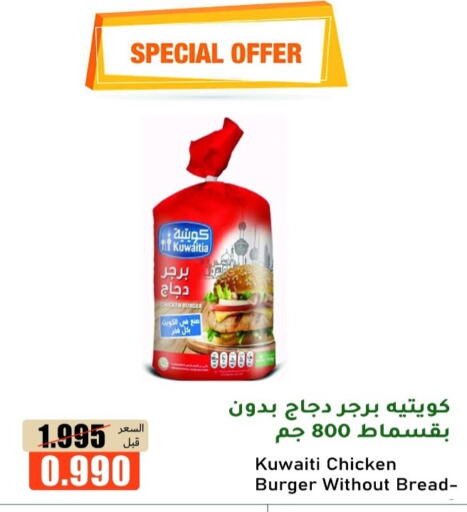 available at khitancoop in Kuwait - Ahmadi Governorate