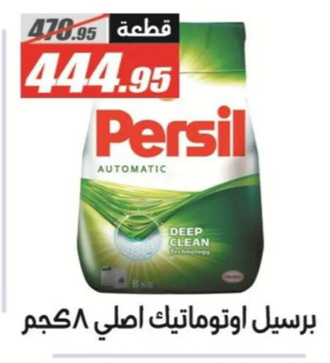 available at El Fergany Hyper Market   in Egypt - Cairo