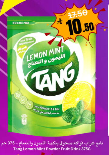 Lemon Mint available at العالم الاقتصادي in مملكة العربية السعودية, السعودية, سعودية - جدة
