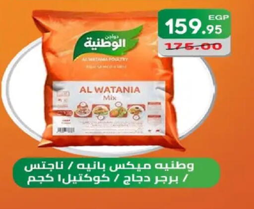 available at زهران ماركت in Egypt - القاهرة
