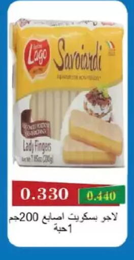 available at Salmiya Co-op Society in Kuwait - Kuwait City