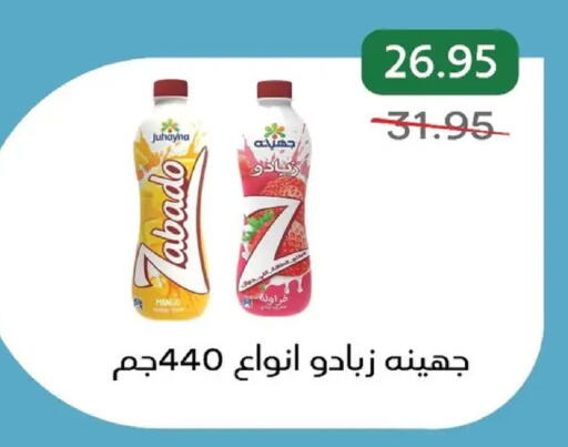available at بيك مارت in Egypt - القاهرة