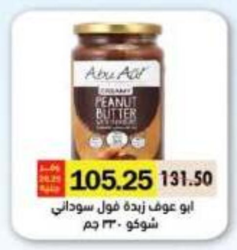 available at رويال هاوس in Egypt - القاهرة
