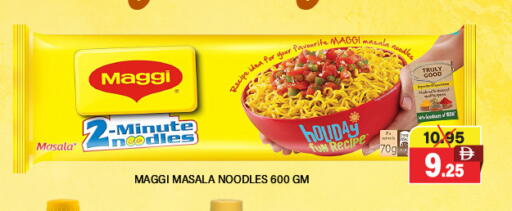available at العديل سوبرماركت in الإمارات العربية المتحدة , الامارات - دبي