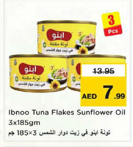 available at نستو هايبرماركت in الإمارات العربية المتحدة , الامارات - الشارقة / عجمان
