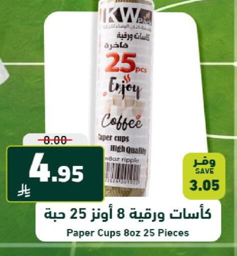 available at Joule Market in KSA, Saudi Arabia, Saudi - Al Khobar