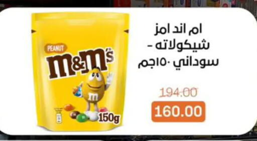 available at Beit El Gomla in Egypt - Cairo
