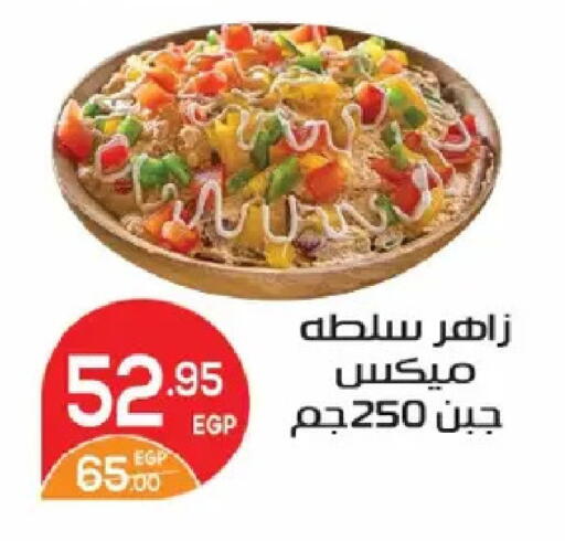 available at  Zahran Market in Egypt - Cairo