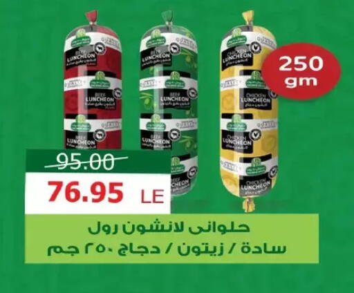 available at Zaher Dairy in Egypt - Cairo